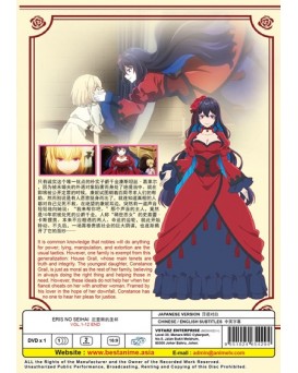 ERIS NO SEIHAI VOL.1-12 END